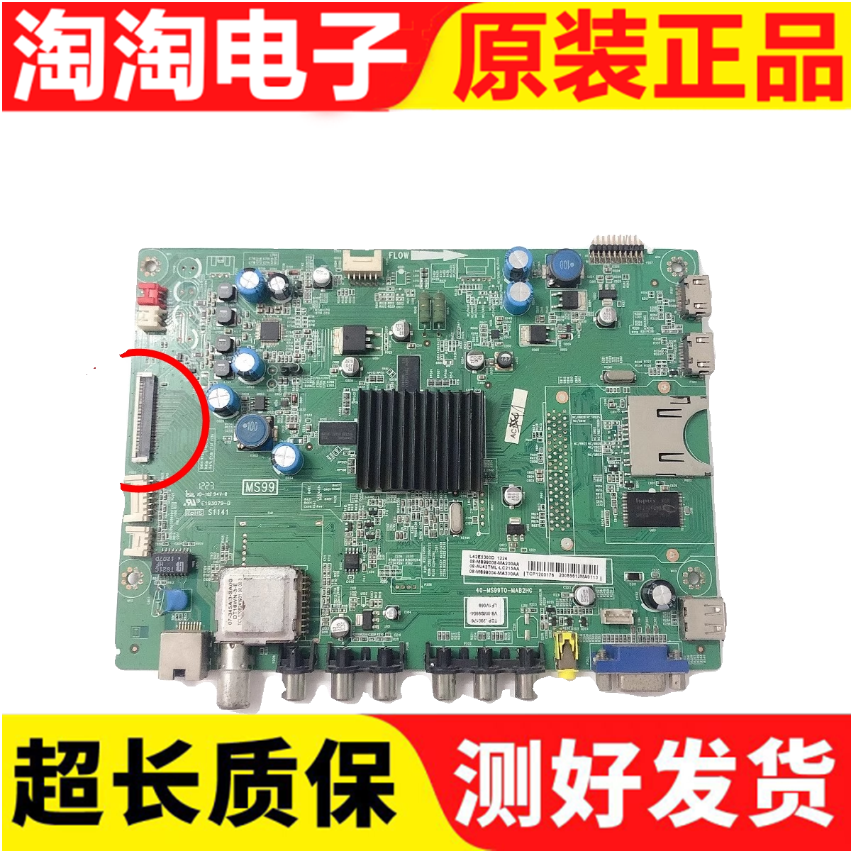 原装TCLL42E5300D测试好