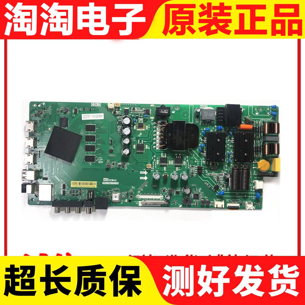 原装小米l55m5-az主板tpd.t962.pc790配屏可选 测试好