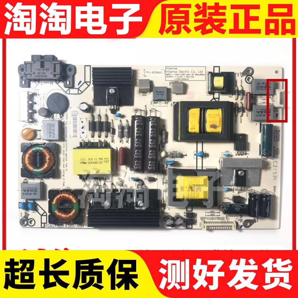 海信LED48/49/50EC520UA电源RSAG7.820.6389/ROH背光双两针背光四