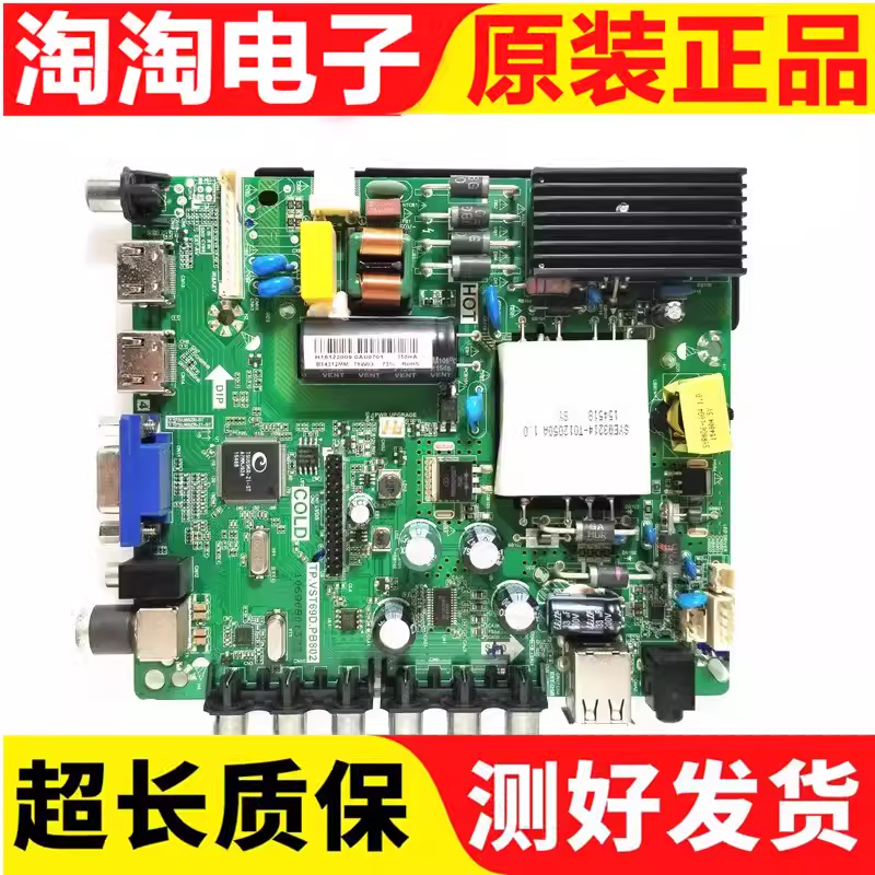 乐华LED39C310A测试好