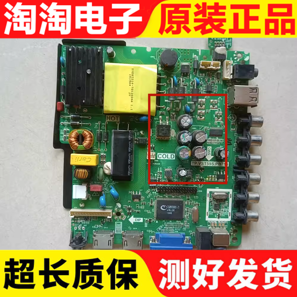 原装杂牌机液晶电视电路板主板