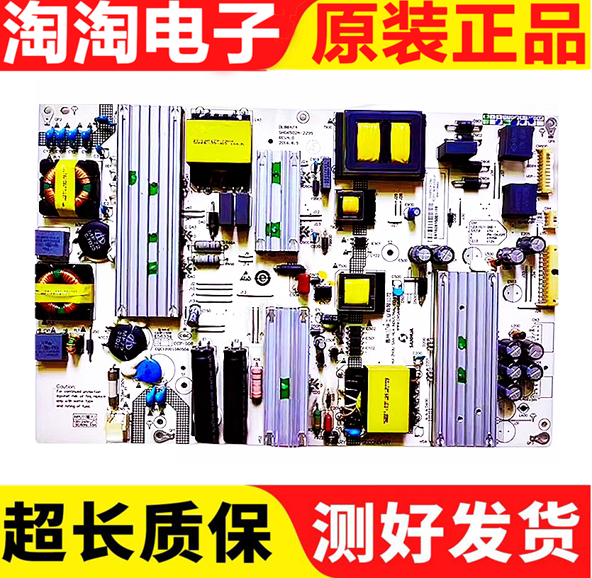 原装海尔LS58A51电源板测试好