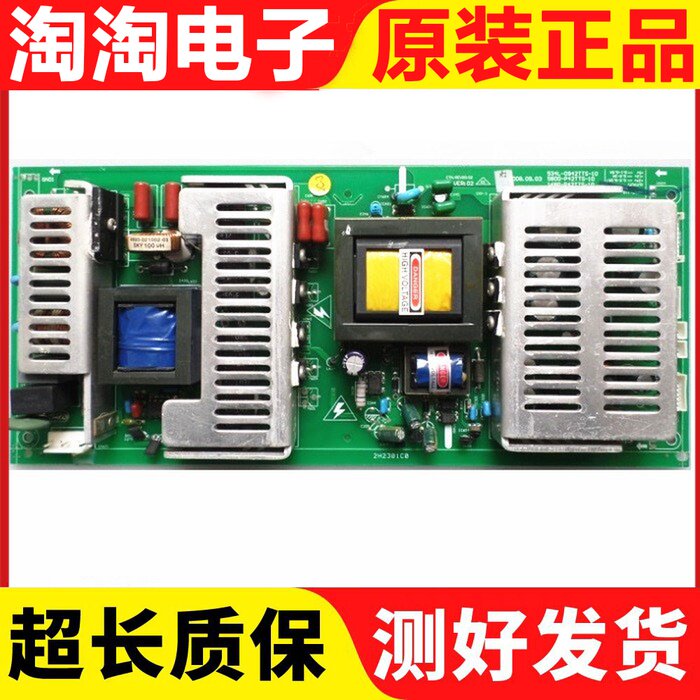 原装创维42L01HF 42L02RF电源板5800-P42TTS-10 168P-P42TTS-10好