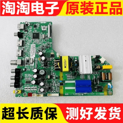 TCL40A160寸液晶电视机配件