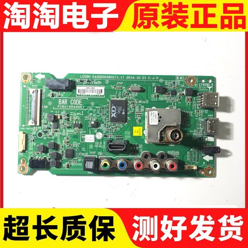 LG主板EAX66064802配屏可选