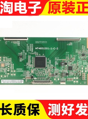 原新 TCL L49E6700A-UD 创维 49E790U 逻辑板MT4851D01-1-C-2测好