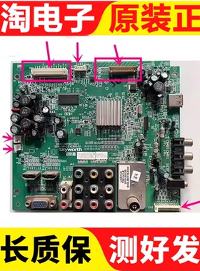 原装创维26S15HM 32S16IW电视主板5800-A8R190-1010屏可选