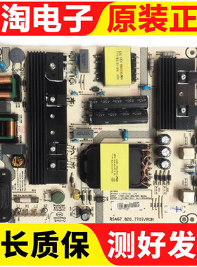 原装海信LED55EC680US松下TH-55EX500C电源板RSAG7.820.7707测好