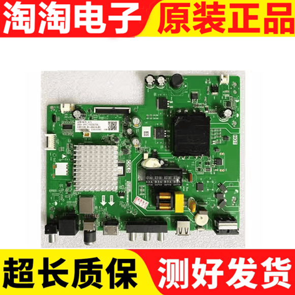 原装长虹39G5F-PRO液晶电视机主板TPD.MT9255.PB739配屏C390X18-E