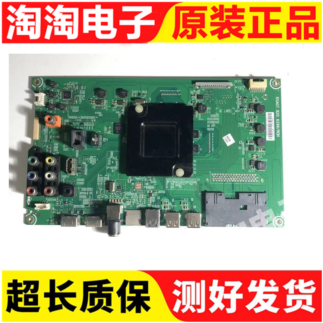 原装海信LED40/50/4849