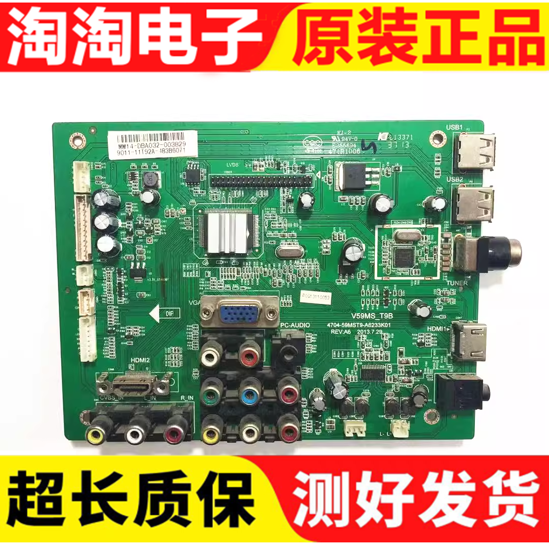 TCLLE42D31/42D59EDS主板