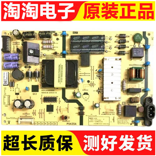 原装创维55Q30电路电源板