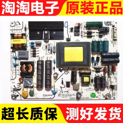 海信LED42A300电源板测试好
