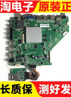 乐视TV Letv S40 S50 2D 3D主板CV801LE-A配屏TPT390J1-HJIL02/4