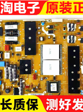 原装三星 UA55C7000WF液晶电视机电源板BN44-00408A PD55CF2N-ZSM