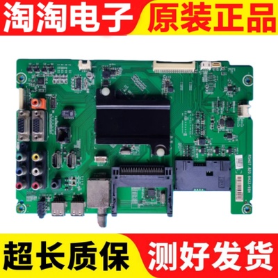 海信LED43H150Y(BOM2)电视主板RSAG7.820.6433配屏HD426DF-B51好