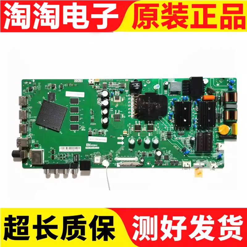 小米主板TPD.T962.PC790/PC799