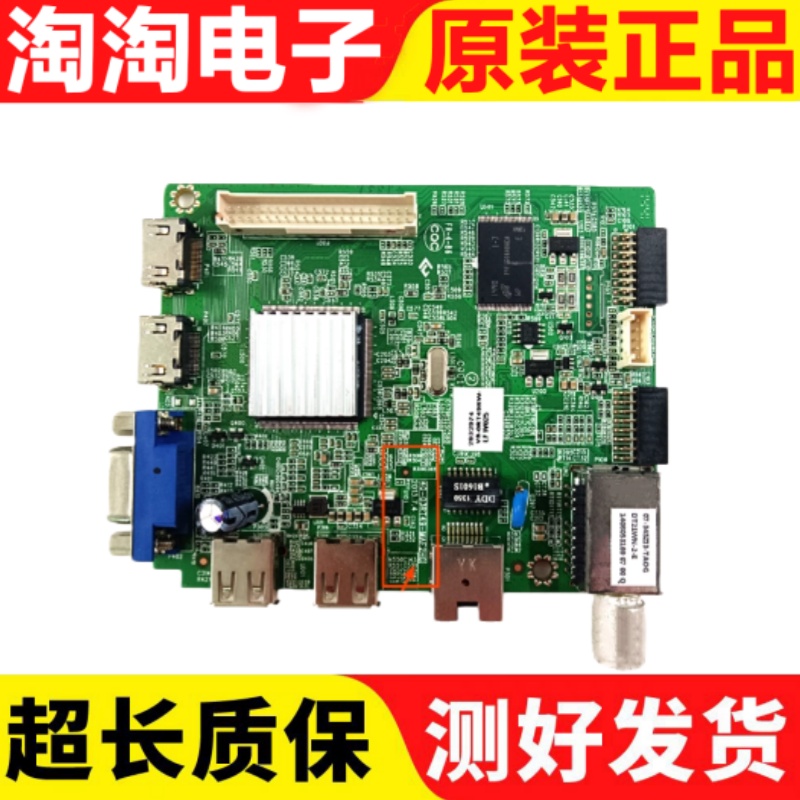 乐华LED42C71042C710主板03RT49