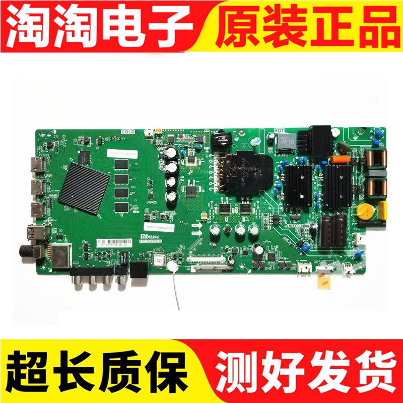 小米L50M5-AD主板TPD.T962.PC790屏MI50TV-CMI T3 V500DJ6-D03-封面