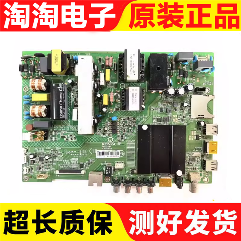 康佳 LED55/50K35U 49R70U 49R90U电视主板35021887 35022316