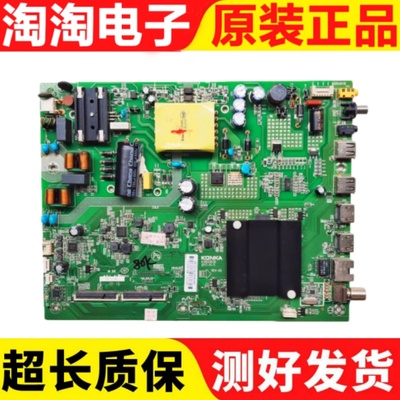 原装康佳LED43K7200 /43X7主板35023030配屏1842YT