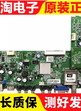 原装TCL L46E5000-3D液晶电视主板40-MS28L2-MAB2HG屏MT4601B02-3