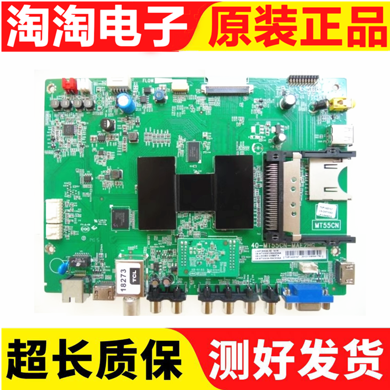 原装TCLL48F3600A-3D主板