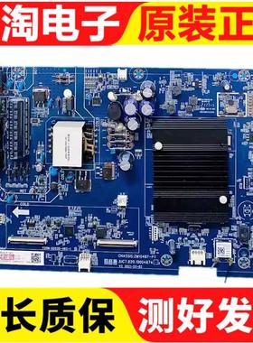 原装长虹 55D4PS 55D6H主板JUC7.820.10004874屏C550U20-E3-K