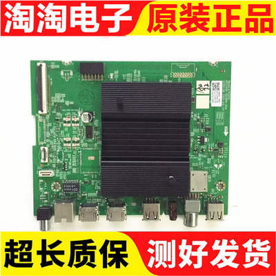 原装创维55/50A3主主板测试好