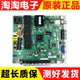 乐华LED50C380 PE1 屏V500HJ1 LED46C360电视主板 TP.VST59.P75