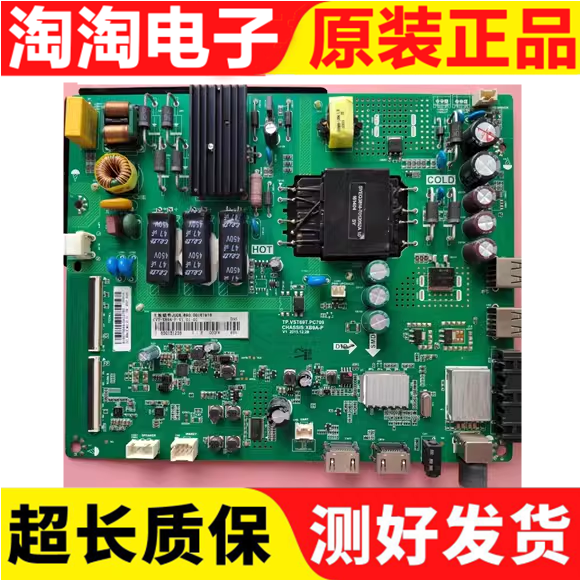 长虹*欧宝丽LED43Z80 43D2000主板TP.VST69T.PC709屏C430F15-E1-A