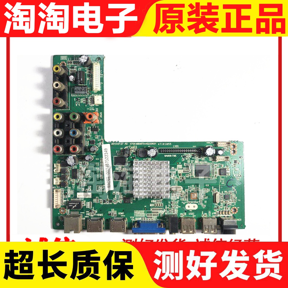 原装TCLLE32/42D59/48P/50D主板