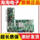 TCL 50D8800主板4704 LE32 原装 42D59 48P M608T9 A5233K01屏可选