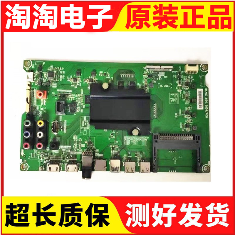 原装海信LED65/55K5510U主板