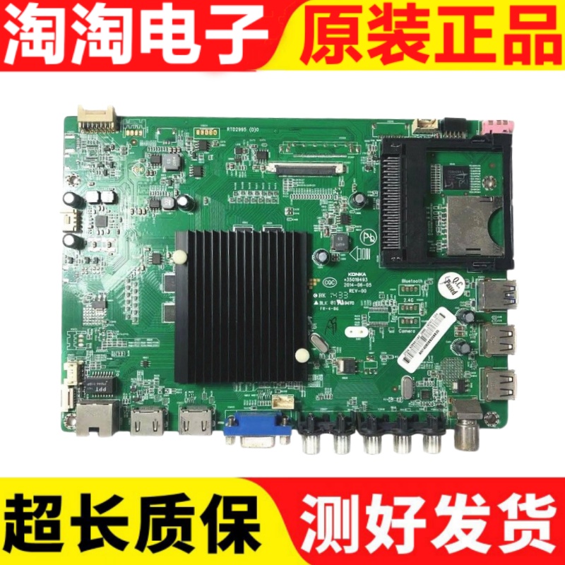 原装康佳主板配屏测试