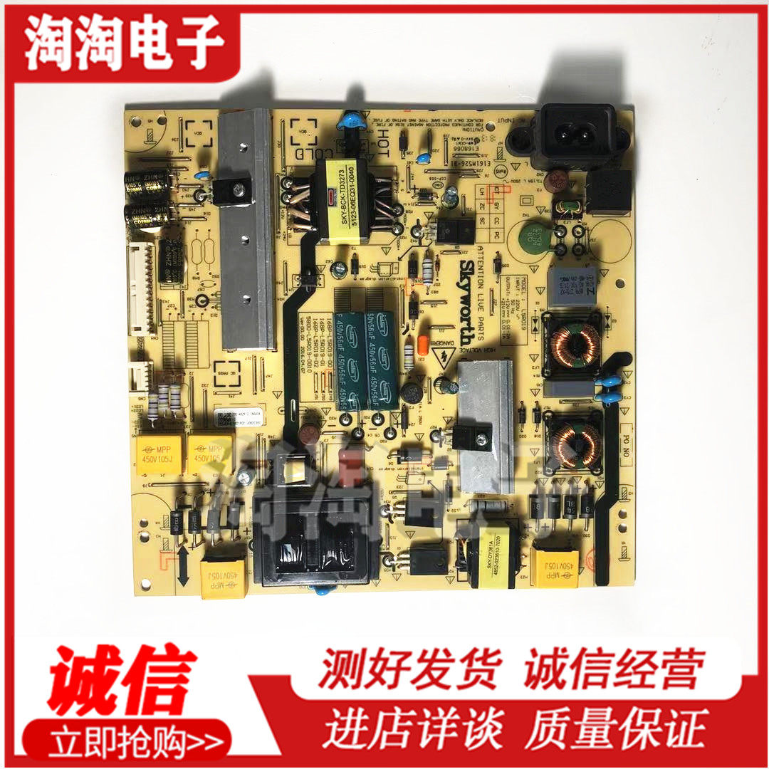 酷开电源5800-L5R019