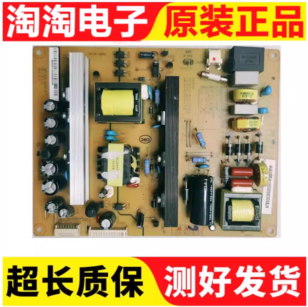 长虹UD42C6080ID电源板X测好