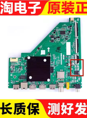 雷鸟 65F265C/275C主板TD.T963T.775(T)屏LVU650NDEL CS9W50
