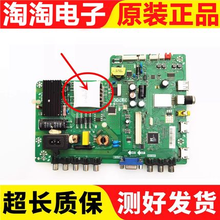 原装TCL L40/42F3303B L40F3301B L40F3302B主板TP.VST69D.PB772