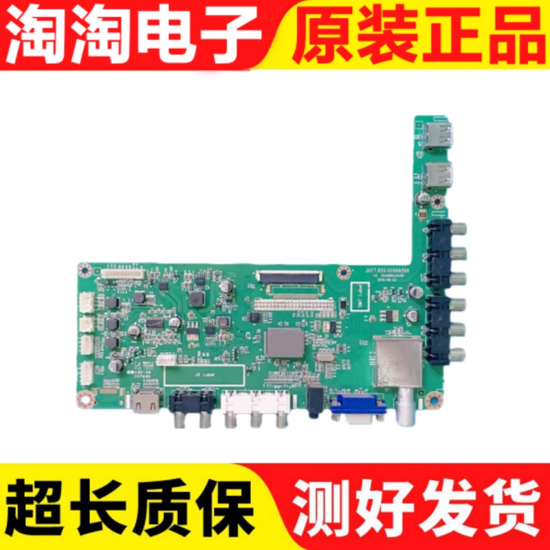 长虹LED3256032B2080