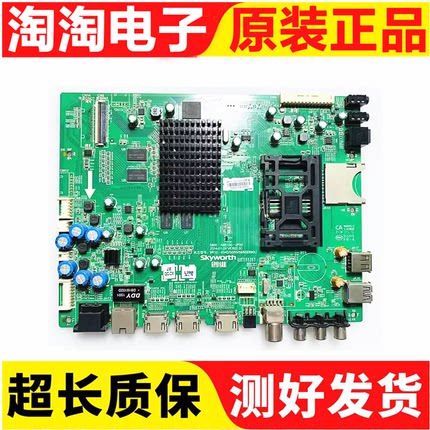 原装创维42E/50E/50E690U/58E690U液晶电视主板5800-A9R100-0P20