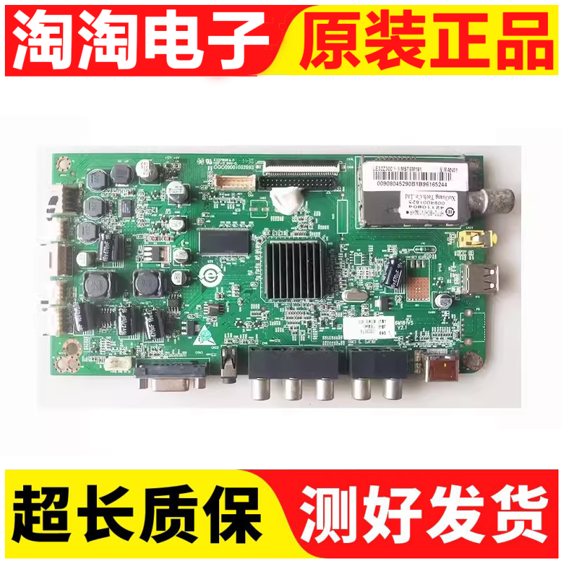 原装海尔LE32Z300电视主板