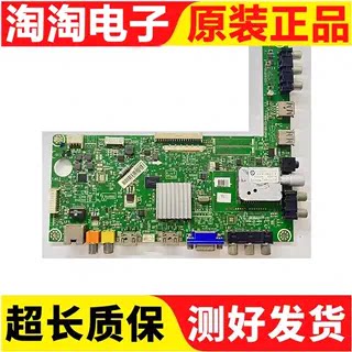 原装海信主板RSAG7.820.4721