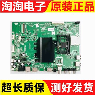 创维50 0P20屏V500DJ2 A8H840 KS5测试好 60E6200主板5800 原装