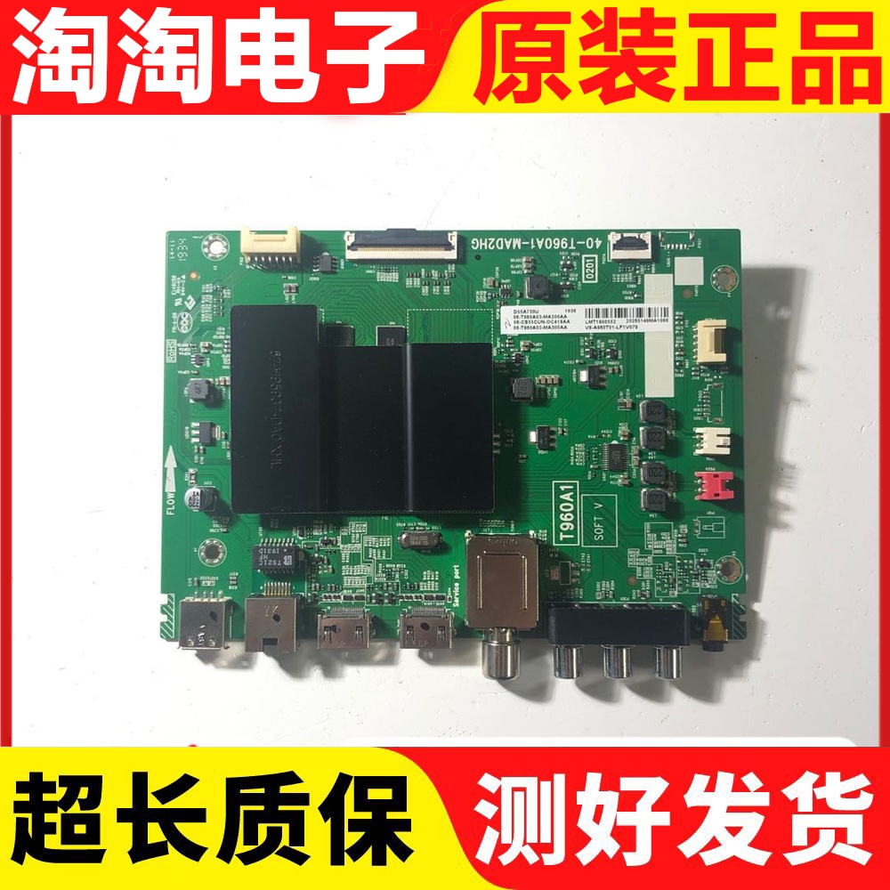 原装TCL65L2/55L2/65A730U主板