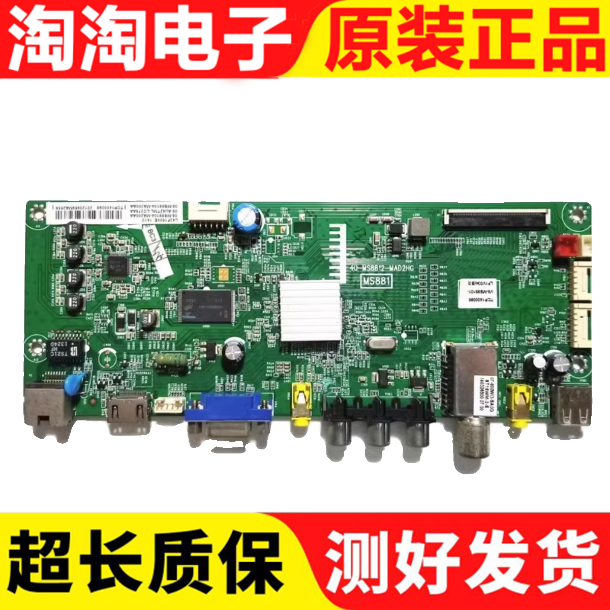 原装TCLD39E161E/48F1620E主板