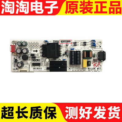 原装TCL50V2电源板