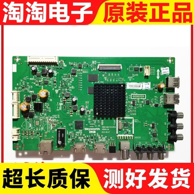 创维55M5E50M5主板测试好