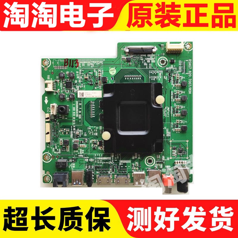 原装海信LED55EC550UA