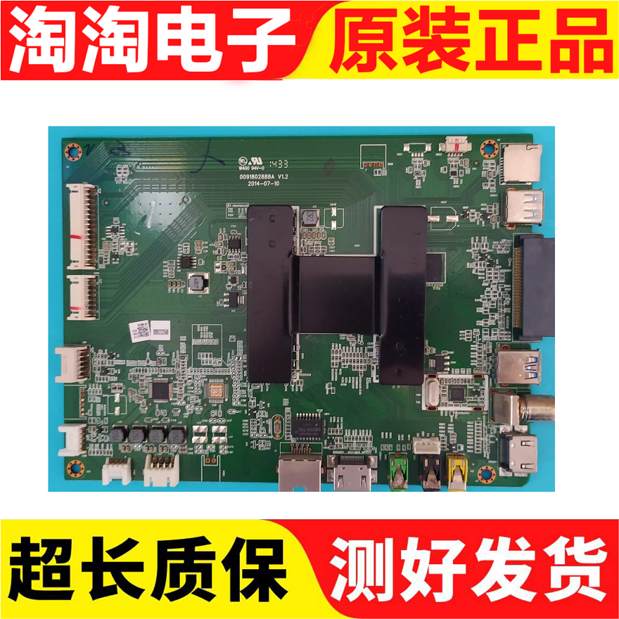 原装海尔LE42A5000主板